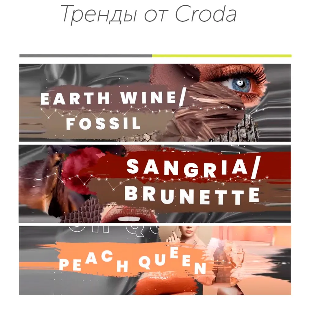 Croda.jpg